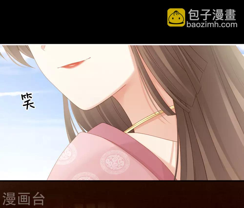 🍗女帝的后宫 第157话 十全大补汤 第38页