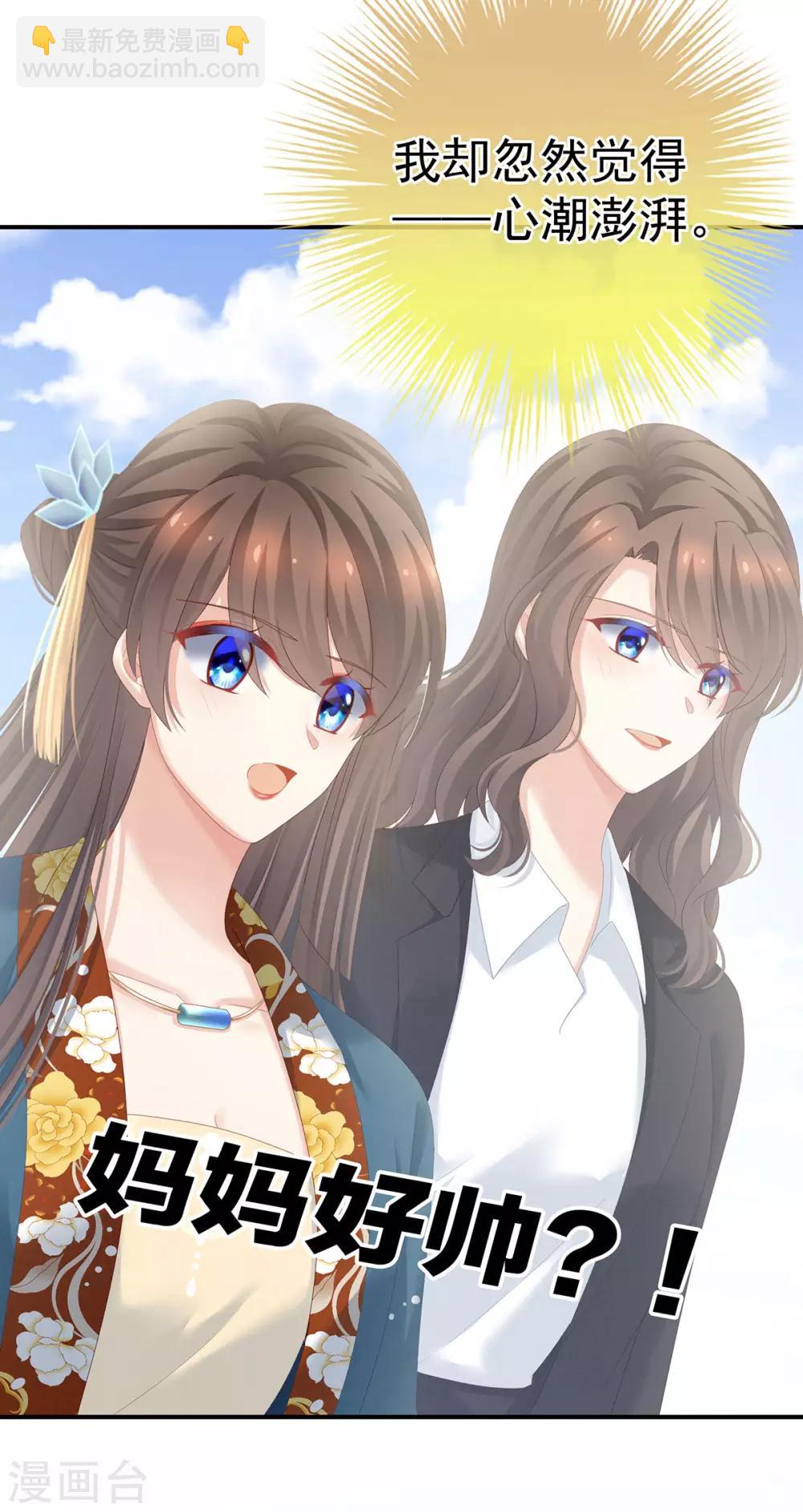 🍗女帝的后宫 第157话 十全大补汤 第4页