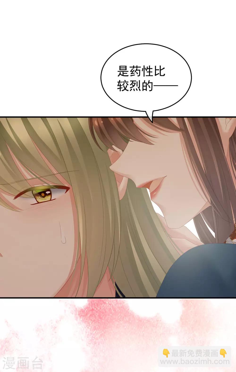 🍗女帝的后宫 第157话 十全大补汤 第42页