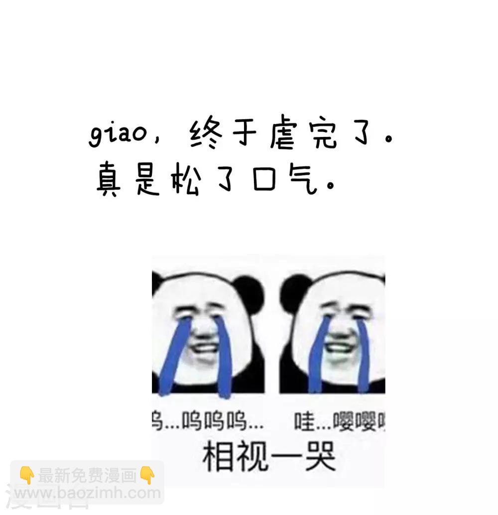 🍗女帝的后宫 第157话 十全大补汤 第45页