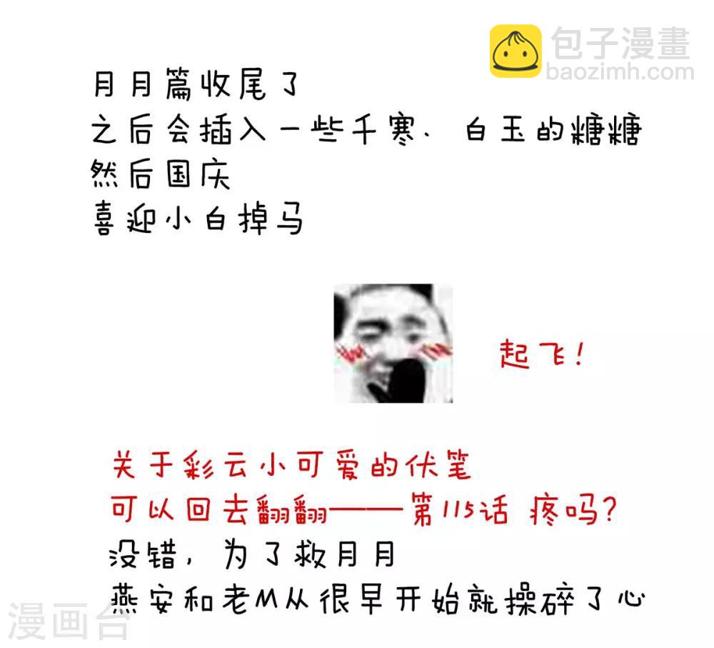 🍗女帝的后宫 第157话 十全大补汤 第46页