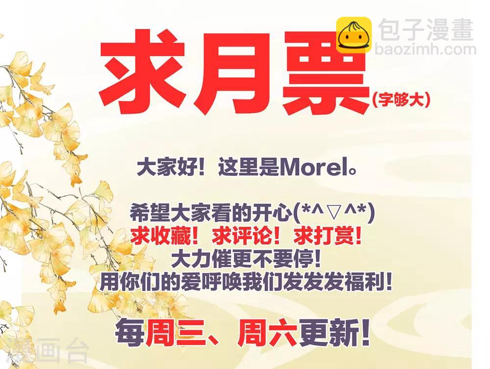 🍗女帝的后宫 第157话 十全大补汤 第49页