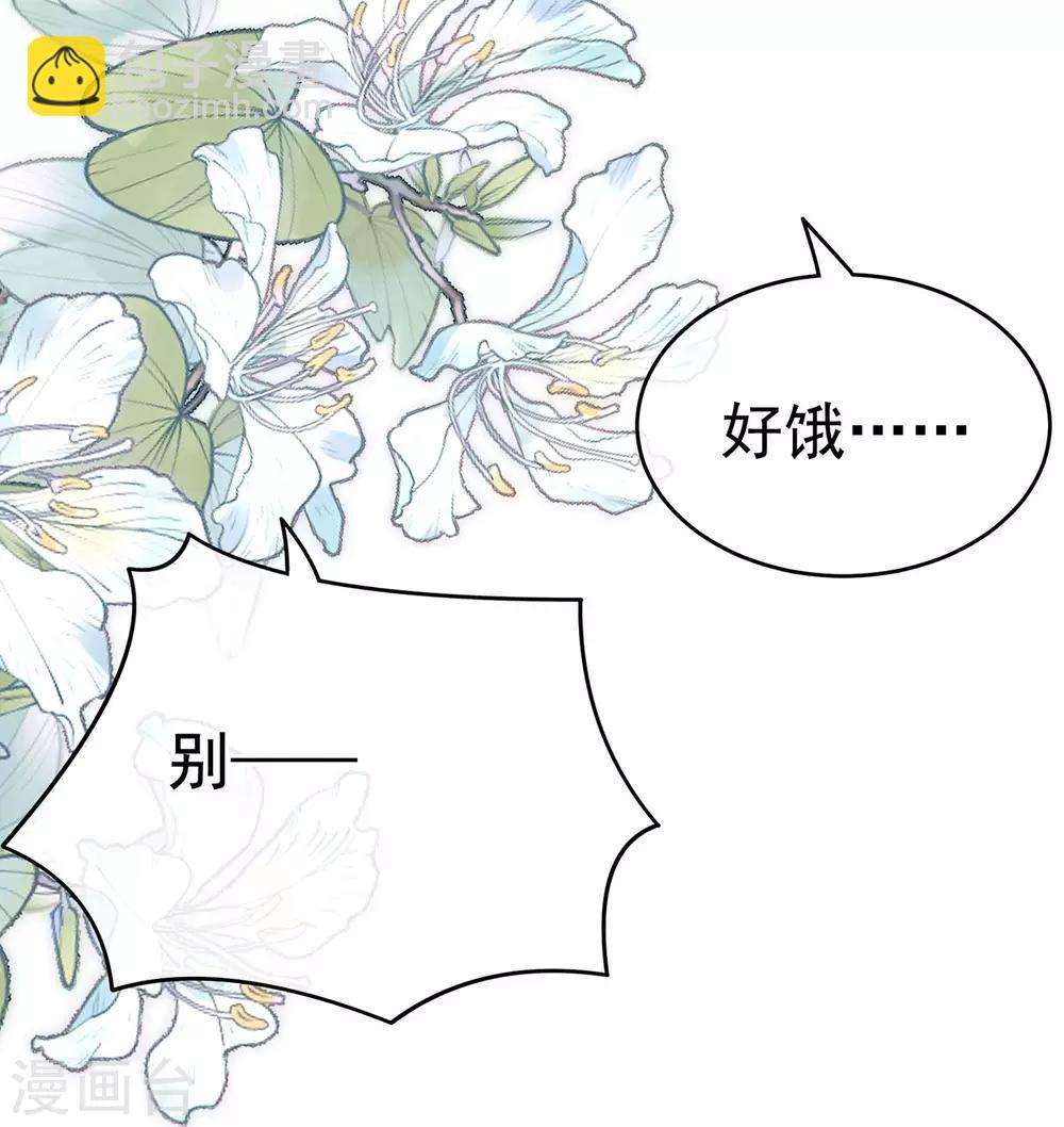 🍗女帝的后宫 第159话 被吃得死死的 第10页