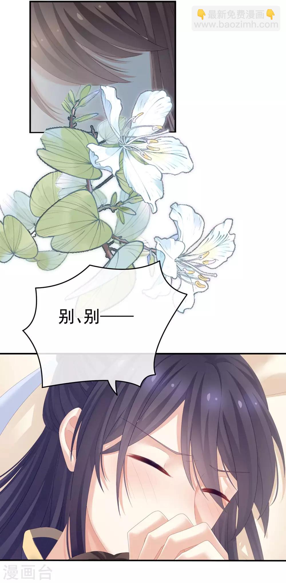 🍗女帝的后宫 第159话 被吃得死死的 第11页