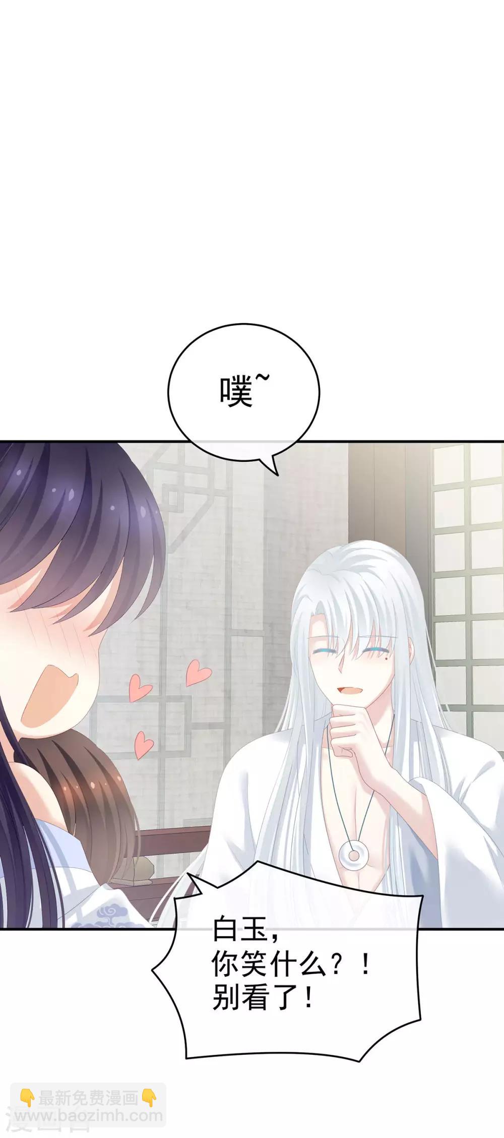 🍗女帝的后宫 第159话 被吃得死死的 第12页