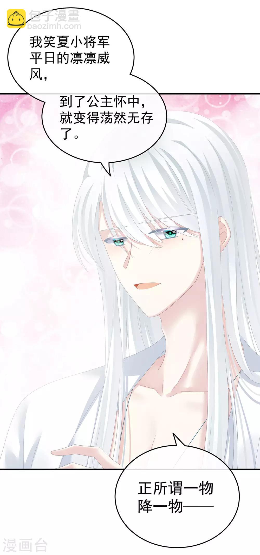 🍗女帝的后宫 第159话 被吃得死死的 第13页