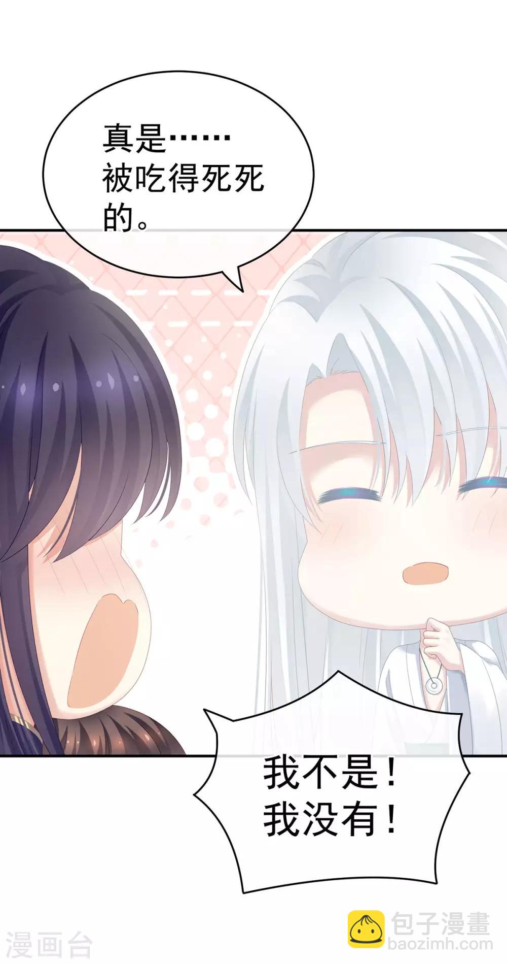 🍗女帝的后宫 第159话 被吃得死死的 第14页
