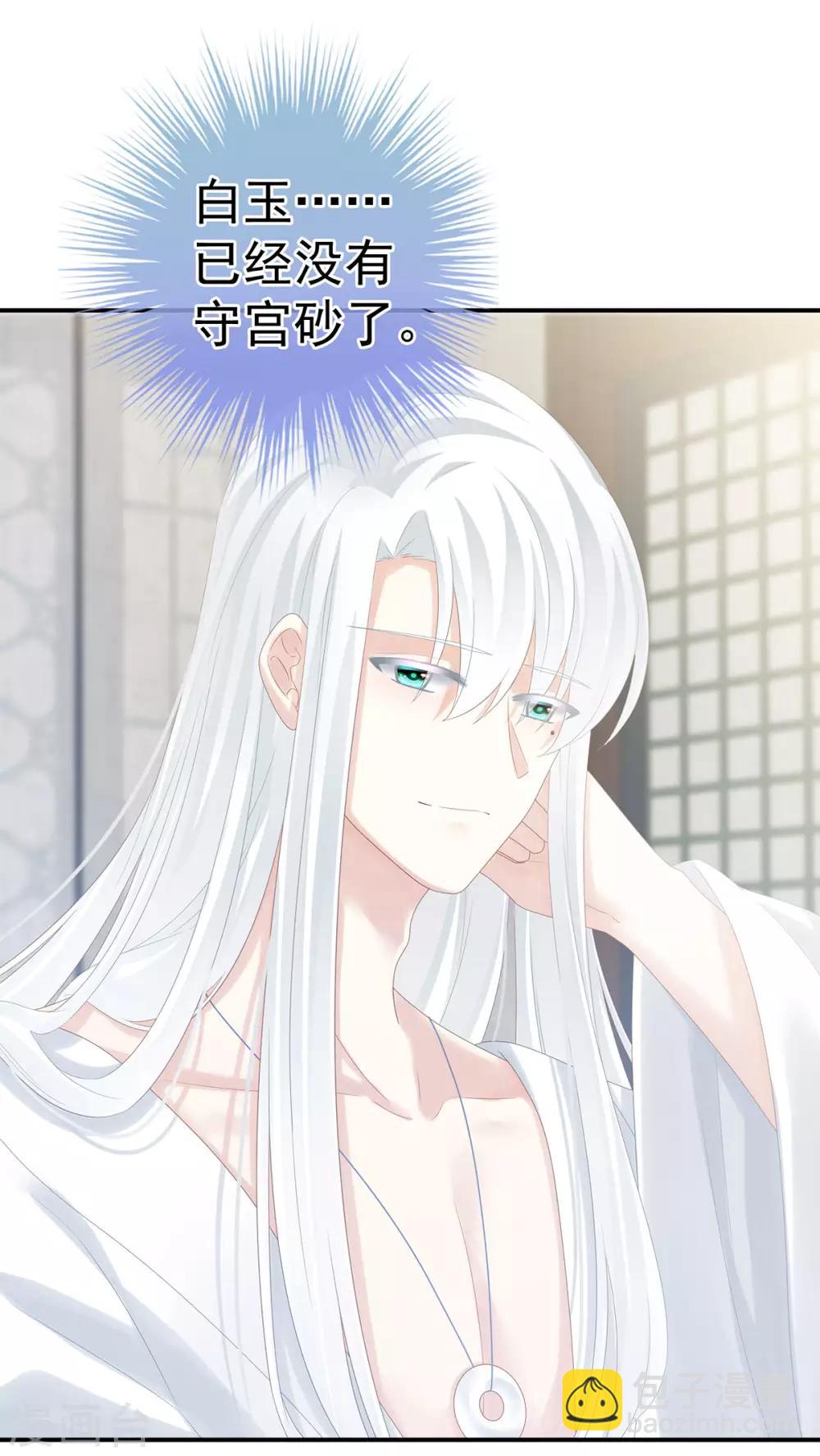 🍗女帝的后宫 第159话 被吃得死死的 第15页