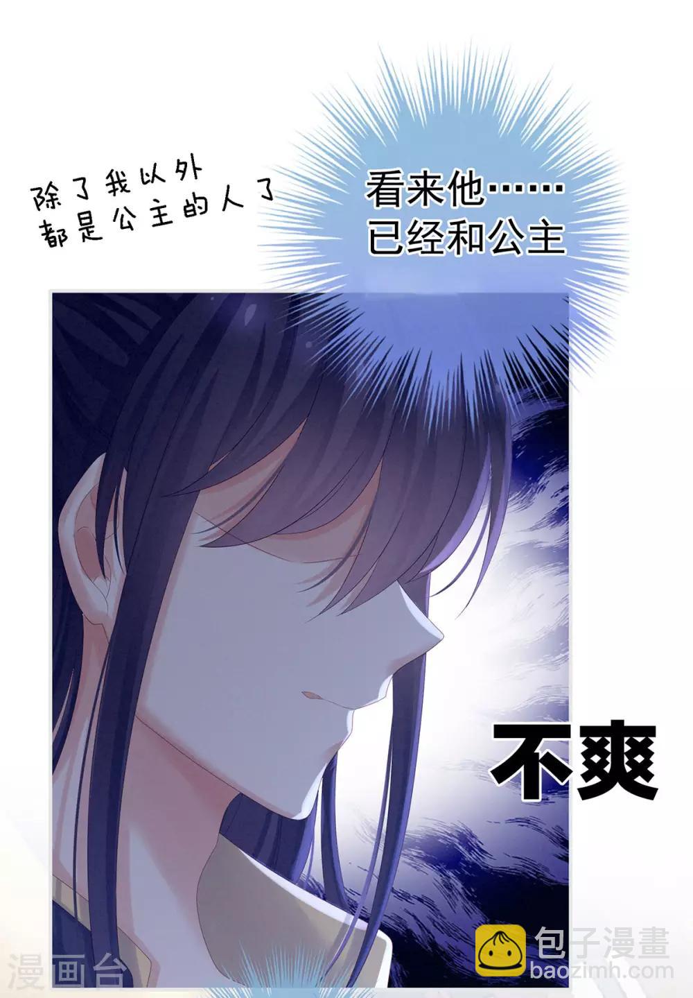 🍗女帝的后宫 第159话 被吃得死死的 第16页