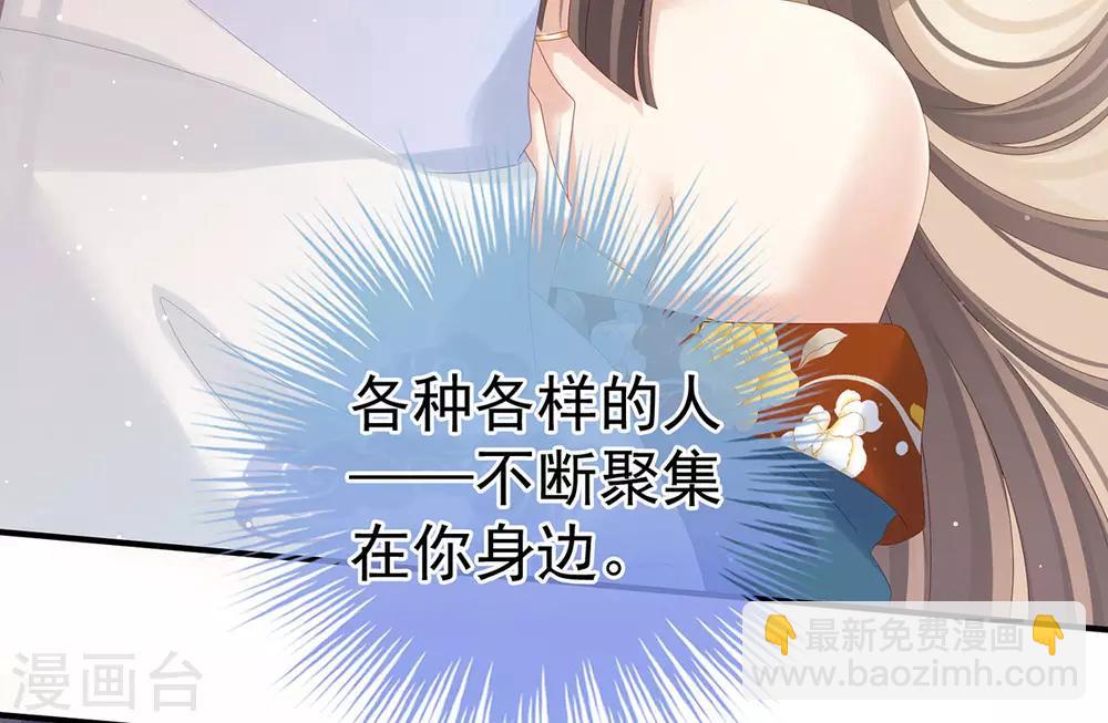🍗女帝的后宫 第159话 被吃得死死的 第18页