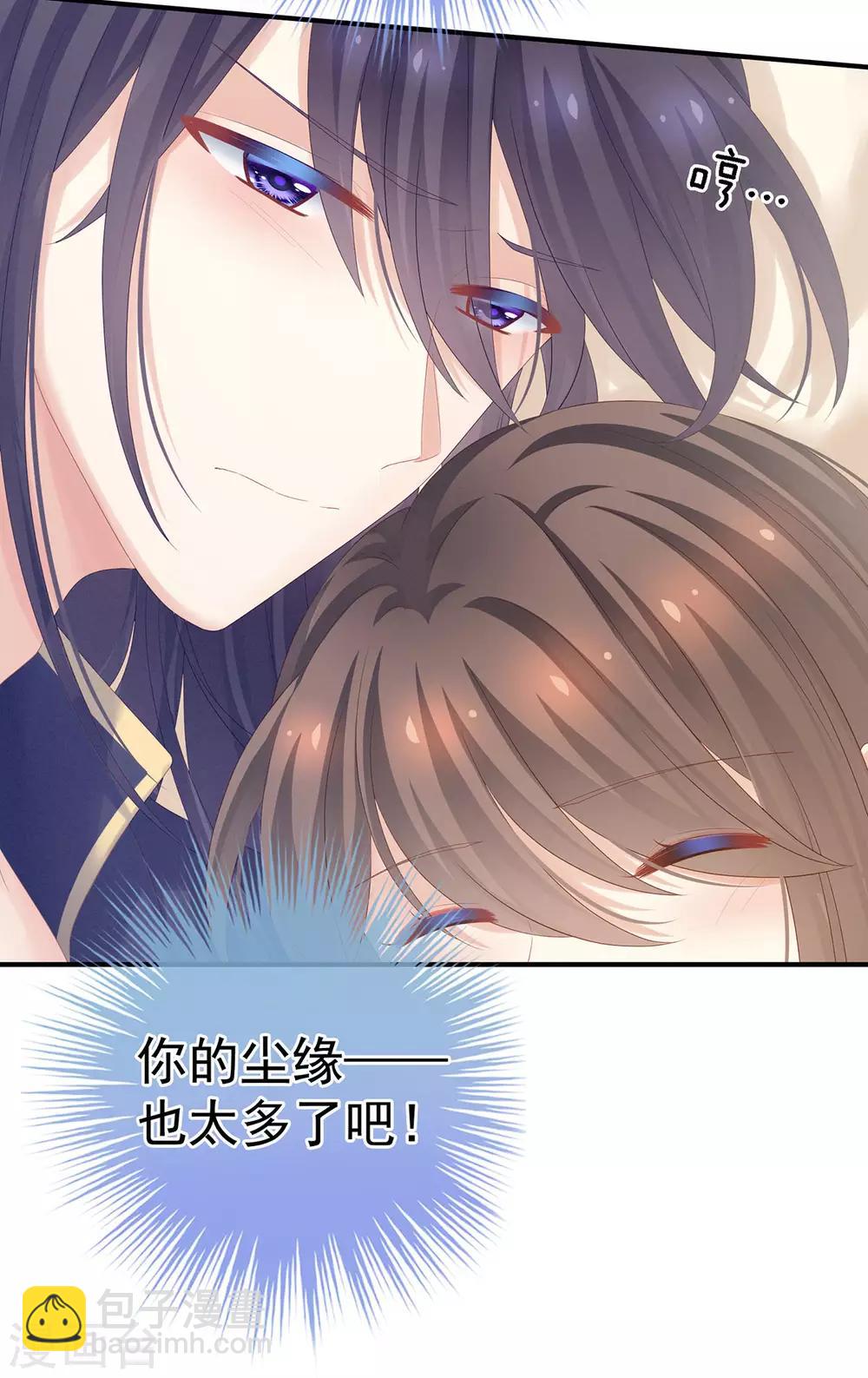 🍗女帝的后宫 第159话 被吃得死死的 第19页