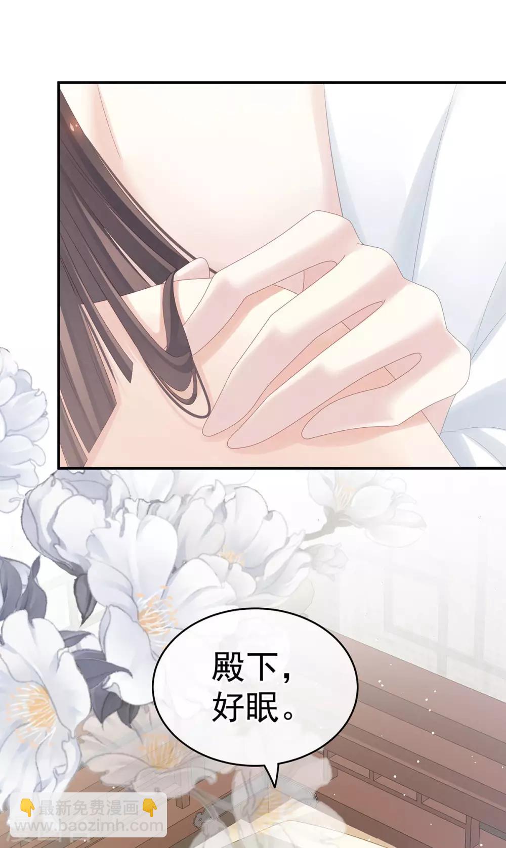 🍗女帝的后宫 第159话 被吃得死死的 第22页