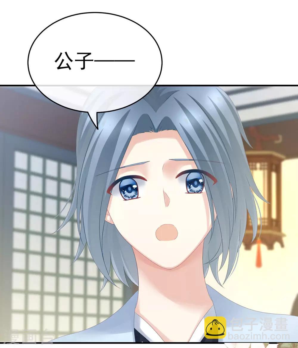 🍗女帝的后宫 第159话 被吃得死死的 第26页