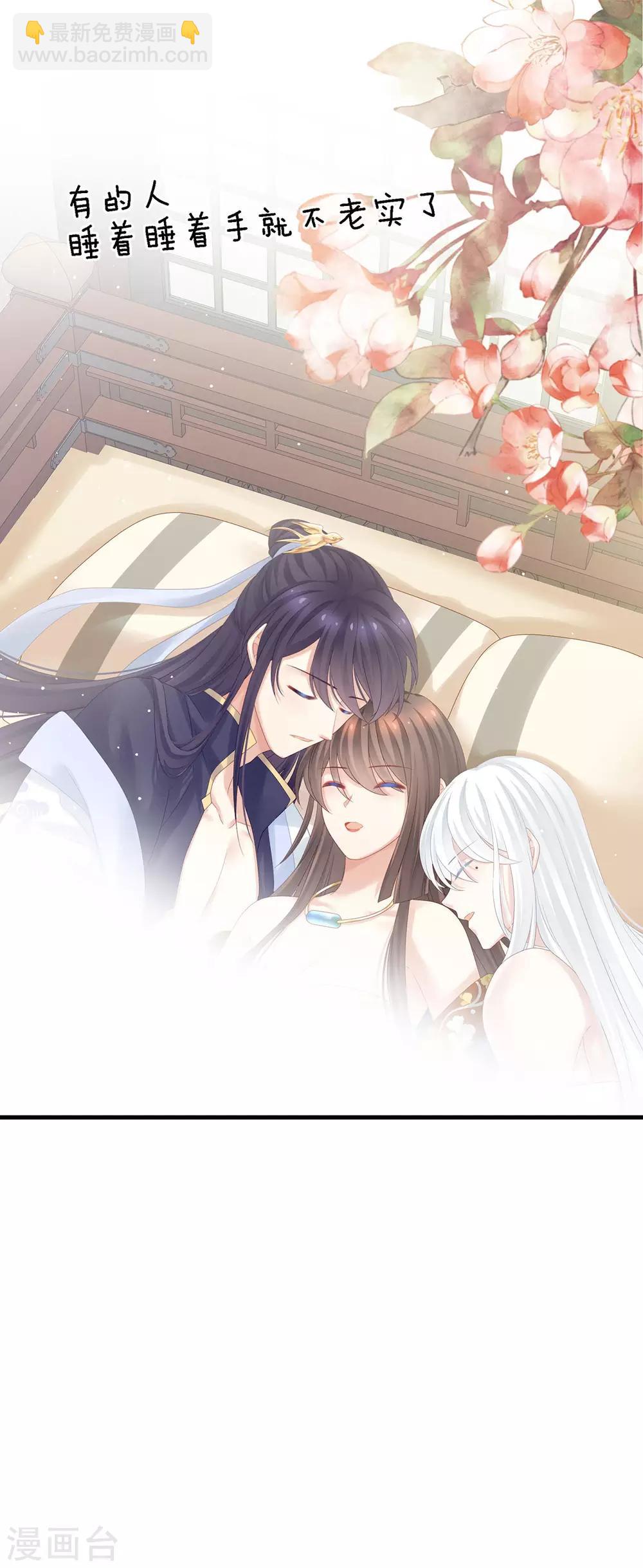 🍗女帝的后宫 第159话 被吃得死死的 第27页