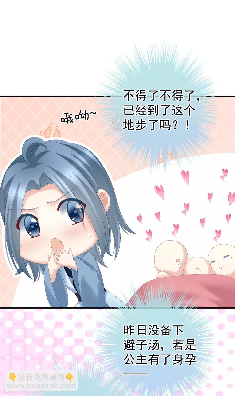 🍗女帝的后宫 第159话 被吃得死死的 第29页