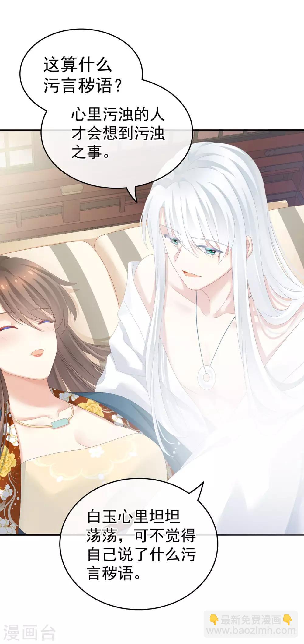 🍗女帝的后宫 第159话 被吃得死死的 第3页