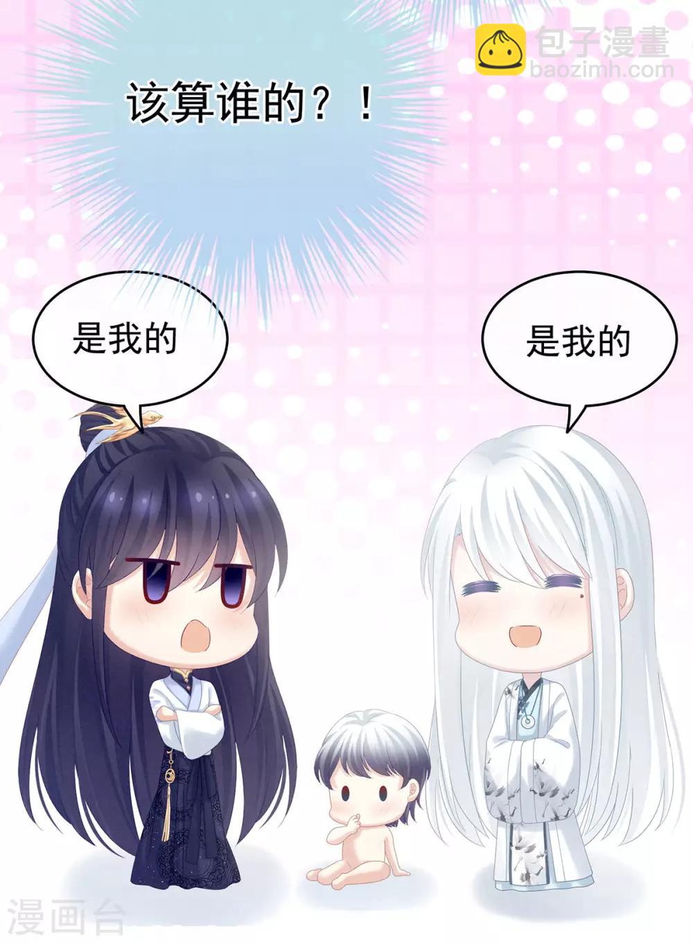 🍗女帝的后宫 第159话 被吃得死死的 第30页