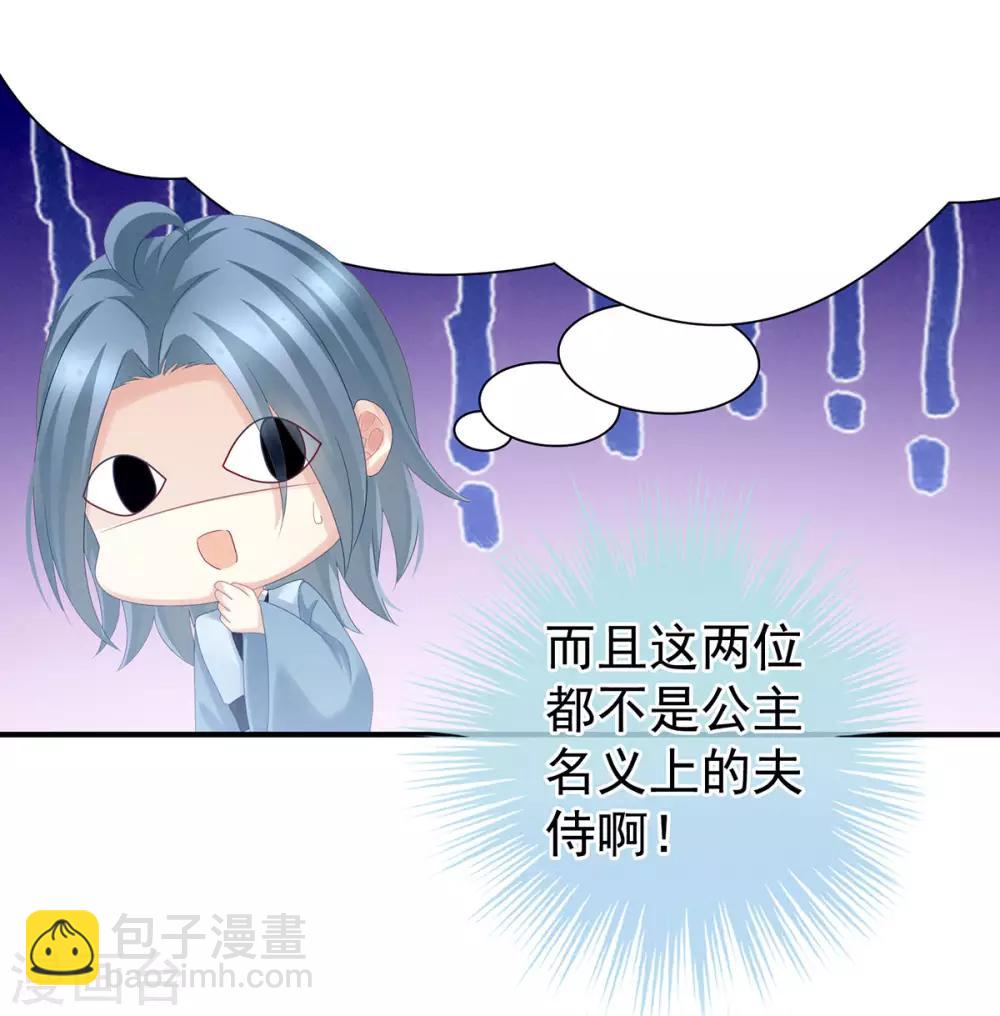 🍗女帝的后宫 第159话 被吃得死死的 第31页