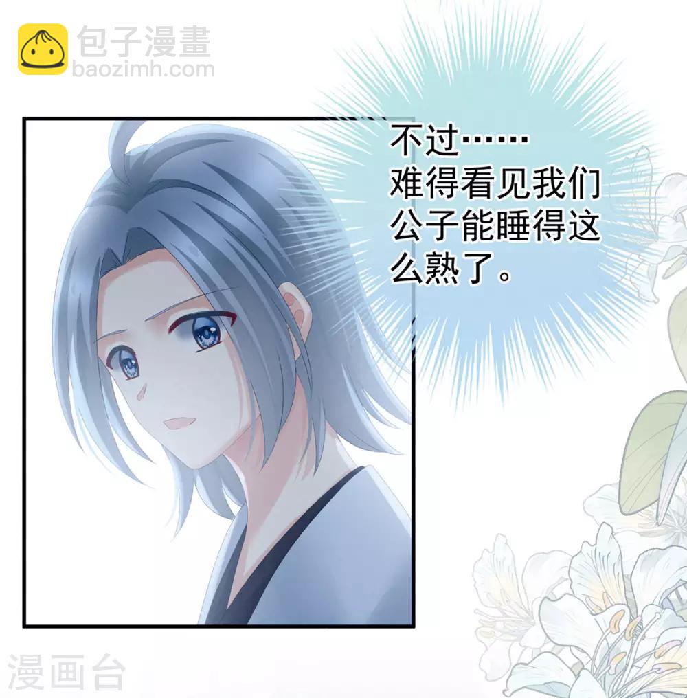 🍗女帝的后宫 第159话 被吃得死死的 第32页