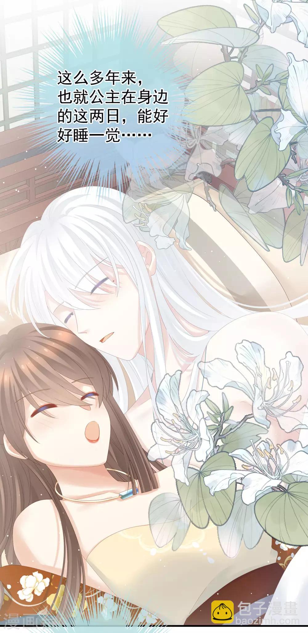 🍗女帝的后宫 第159话 被吃得死死的 第33页