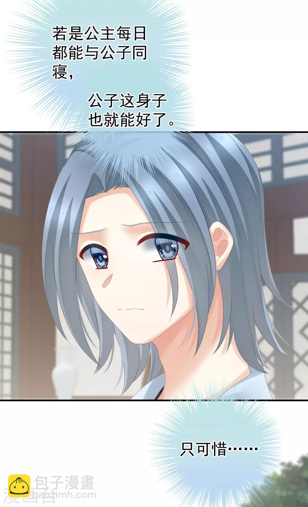 🍗女帝的后宫 第159话 被吃得死死的 第34页