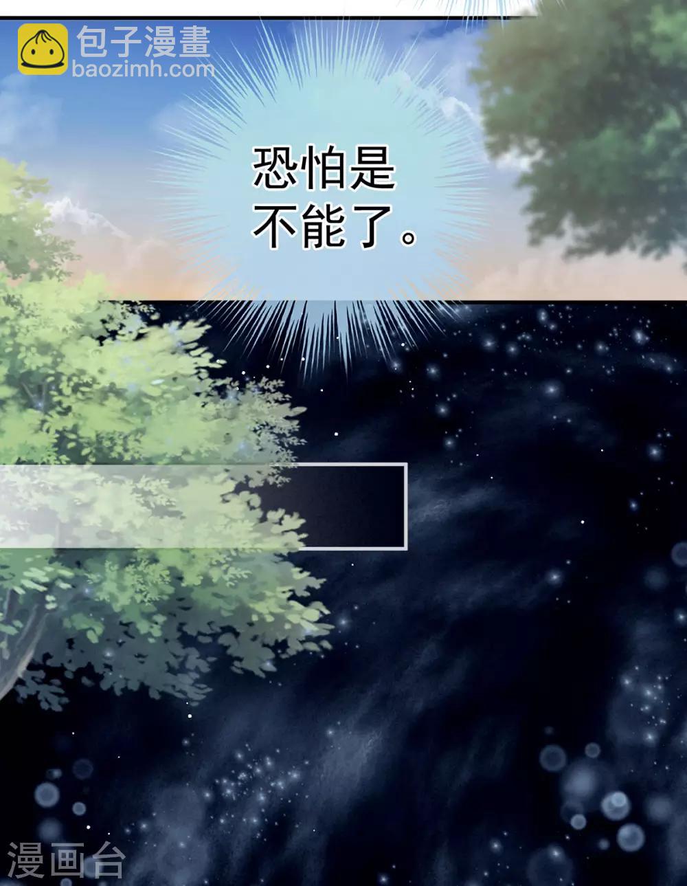 🍗女帝的后宫 第159话 被吃得死死的 第35页