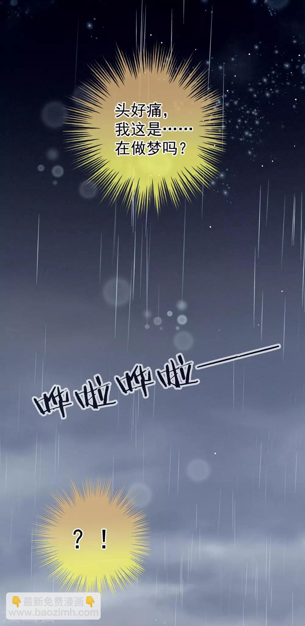 🍗女帝的后宫 第159话 被吃得死死的 第37页