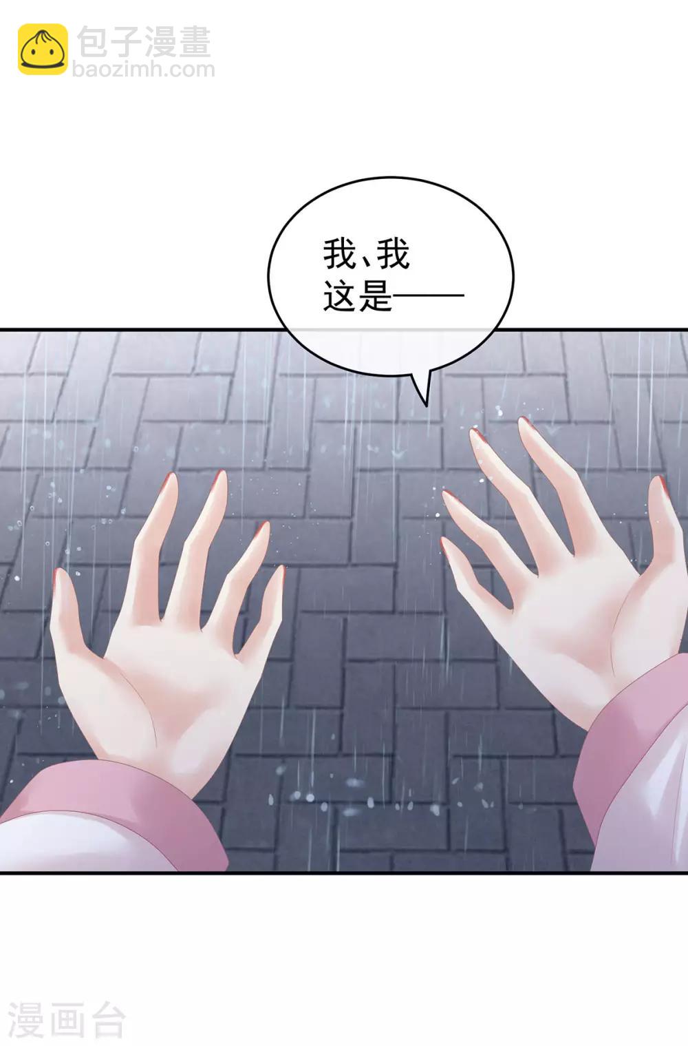 🍗女帝的后宫 第159话 被吃得死死的 第39页