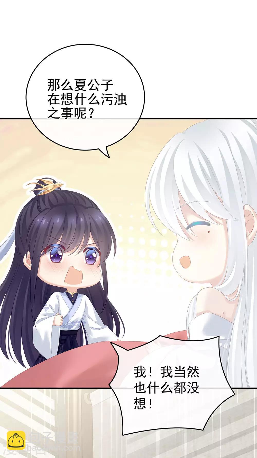 🍗女帝的后宫 第159话 被吃得死死的 第4页