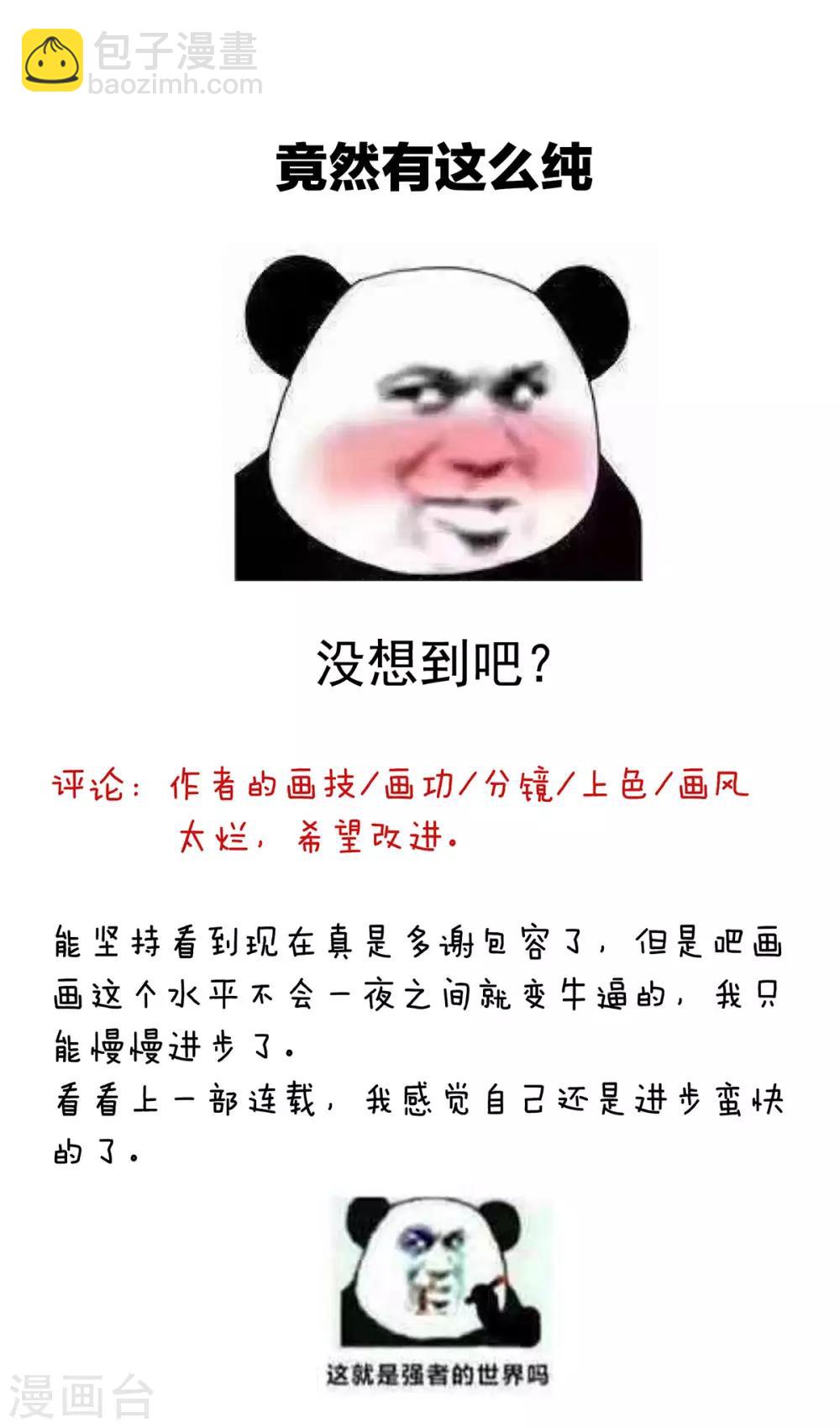 🍗女帝的后宫 第159话 被吃得死死的 第42页