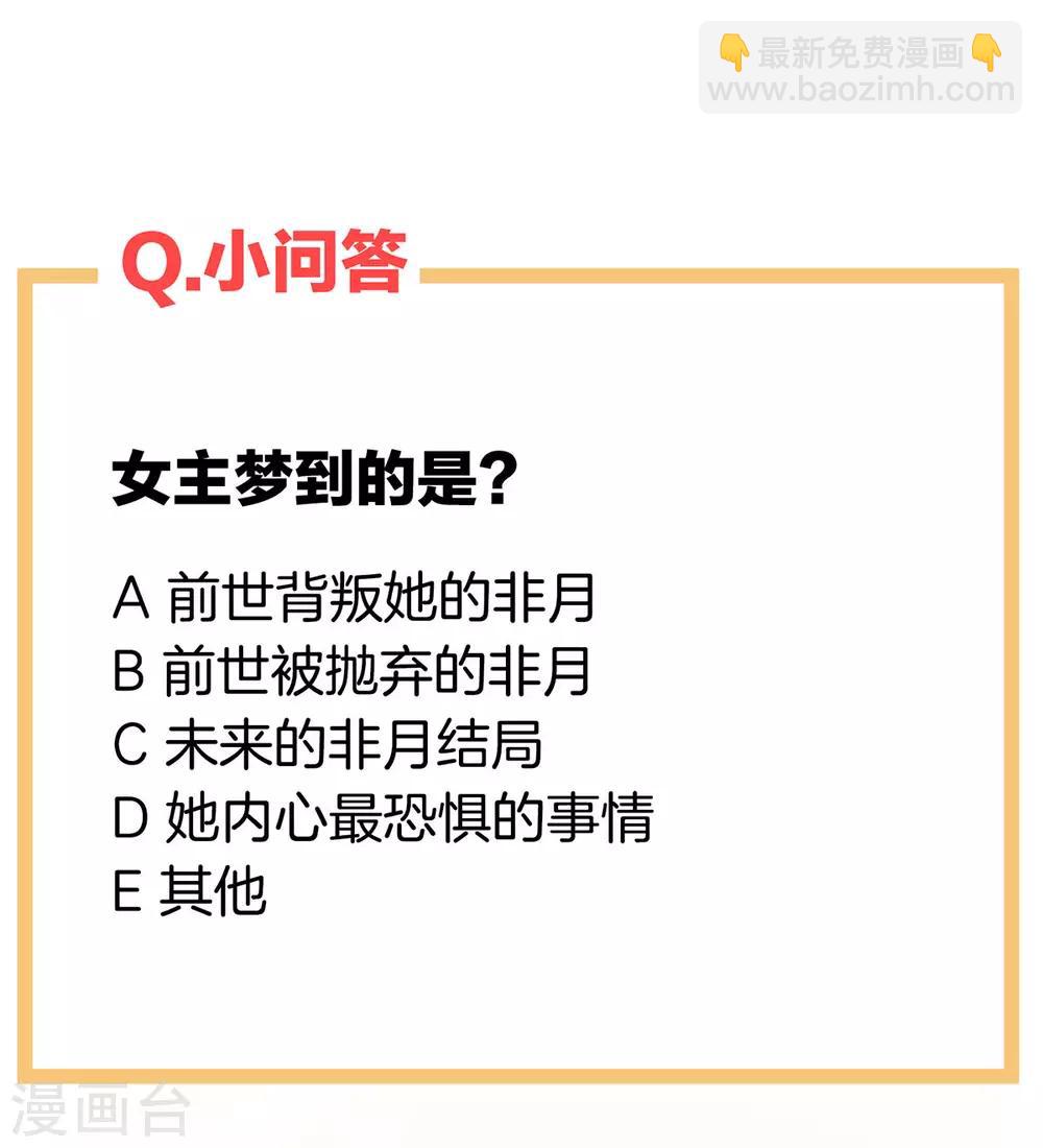 🍗女帝的后宫 第159话 被吃得死死的 第44页