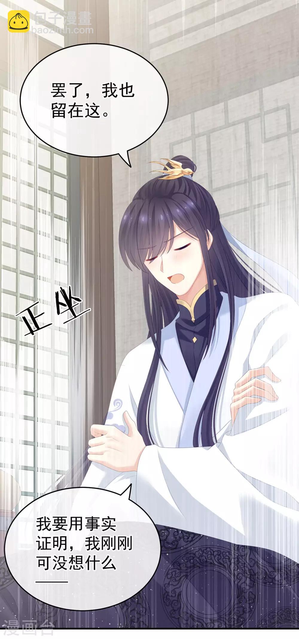 🍗女帝的后宫 第159话 被吃得死死的 第5页