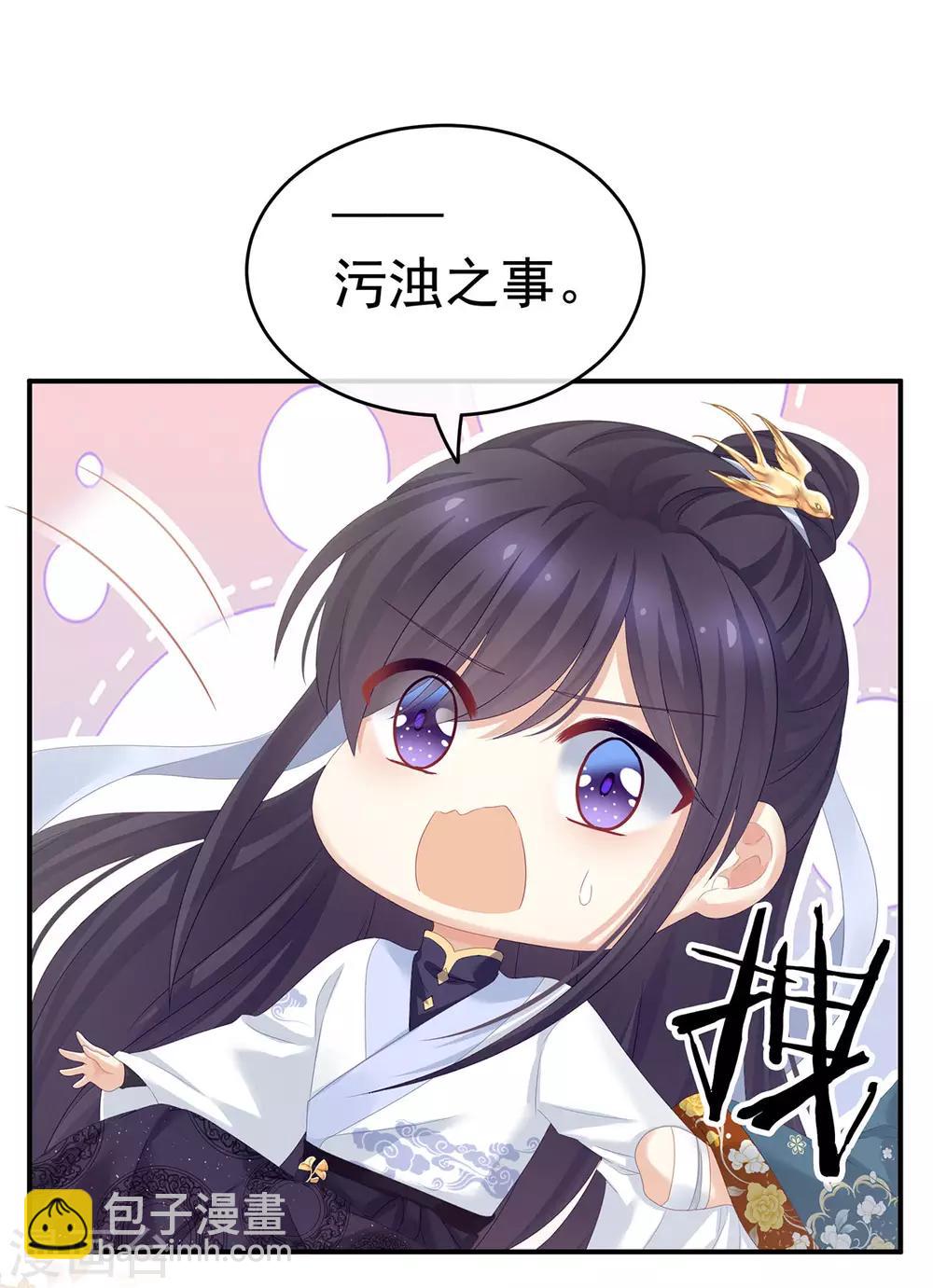 🍗女帝的后宫 第159话 被吃得死死的 第6页