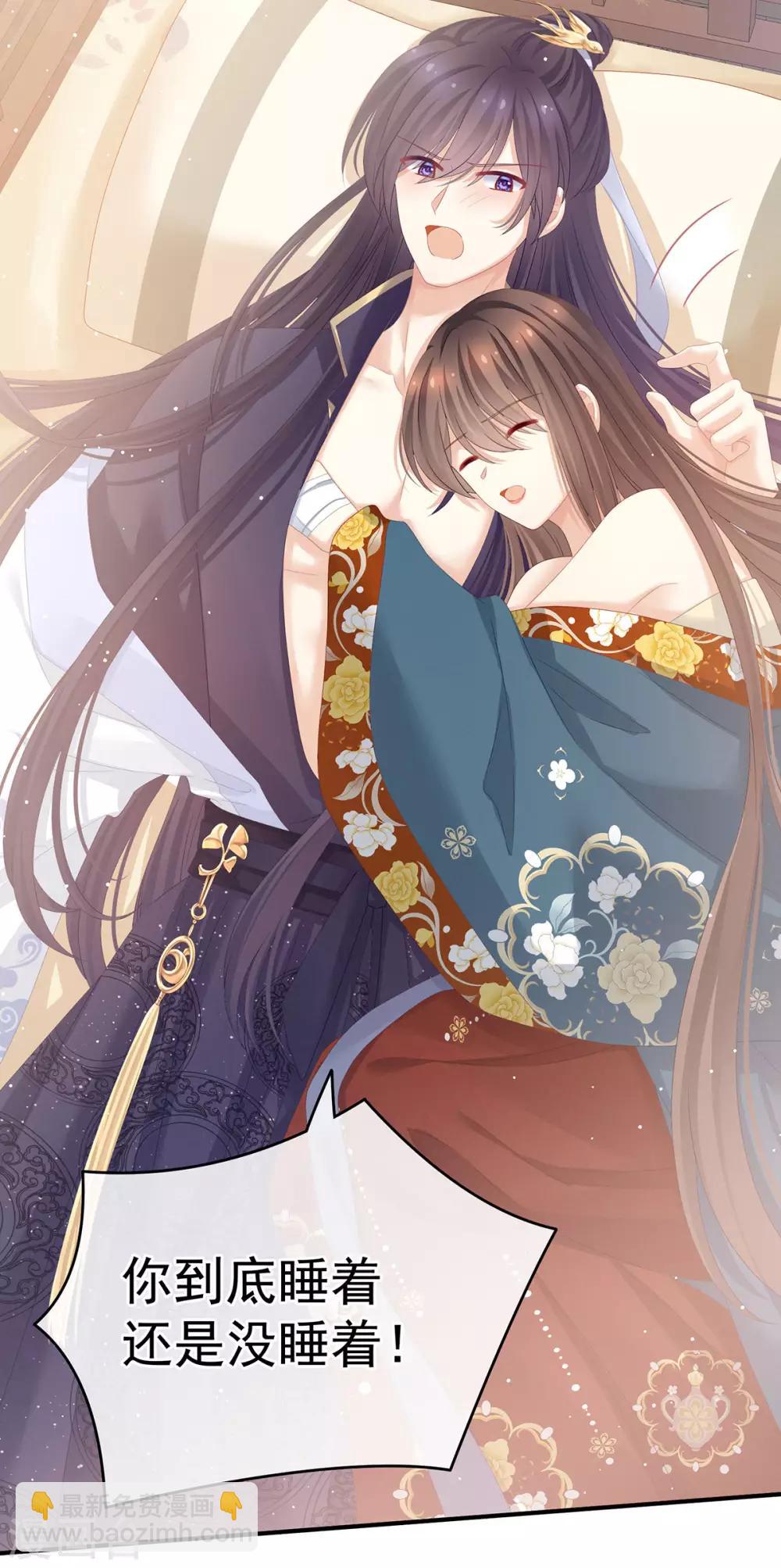 🍗女帝的后宫 第159话 被吃得死死的 第8页