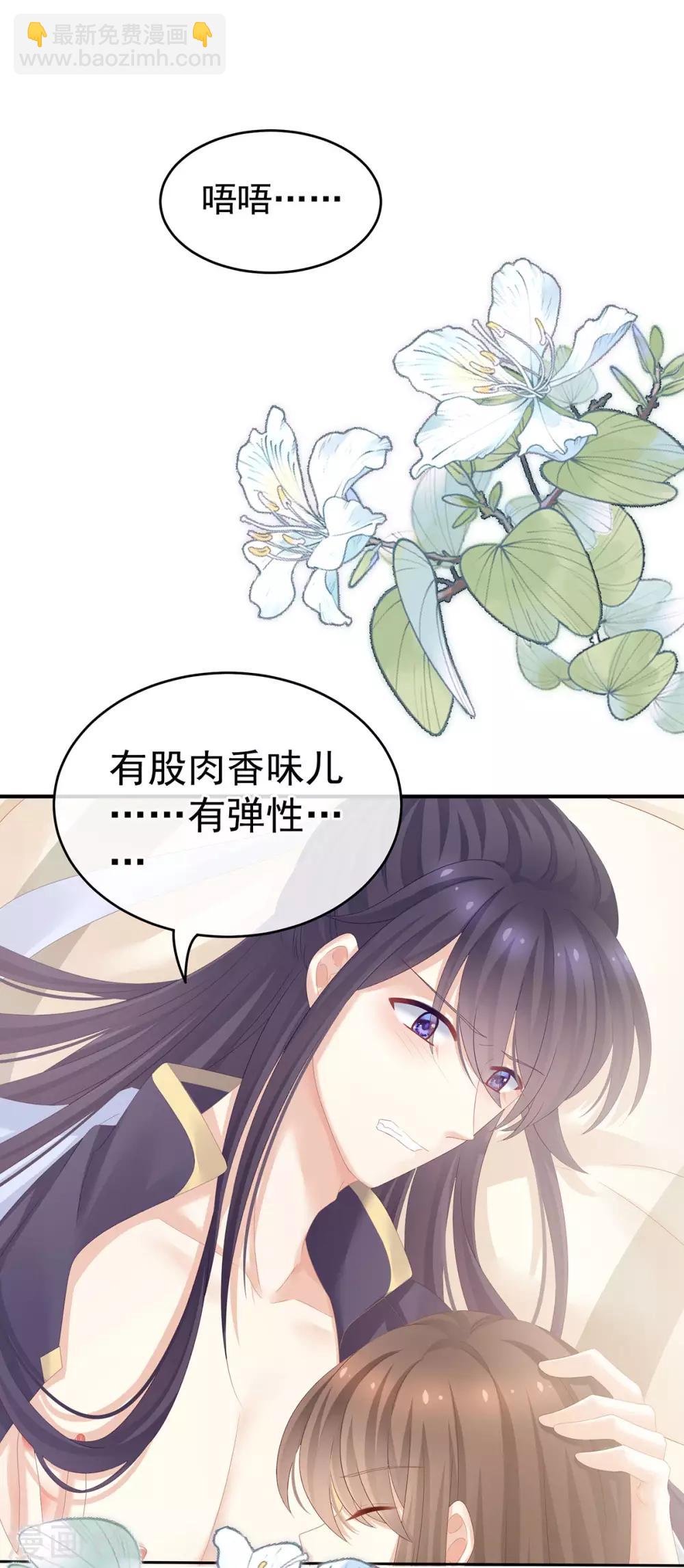 🍗女帝的后宫 第159话 被吃得死死的 第9页