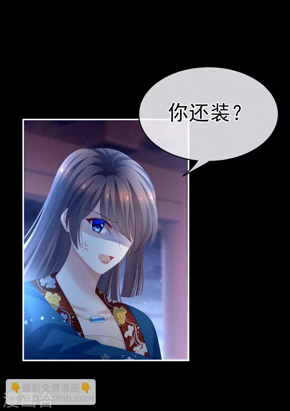 🍗女帝的后宫 第161话 少年的初吻 第11页