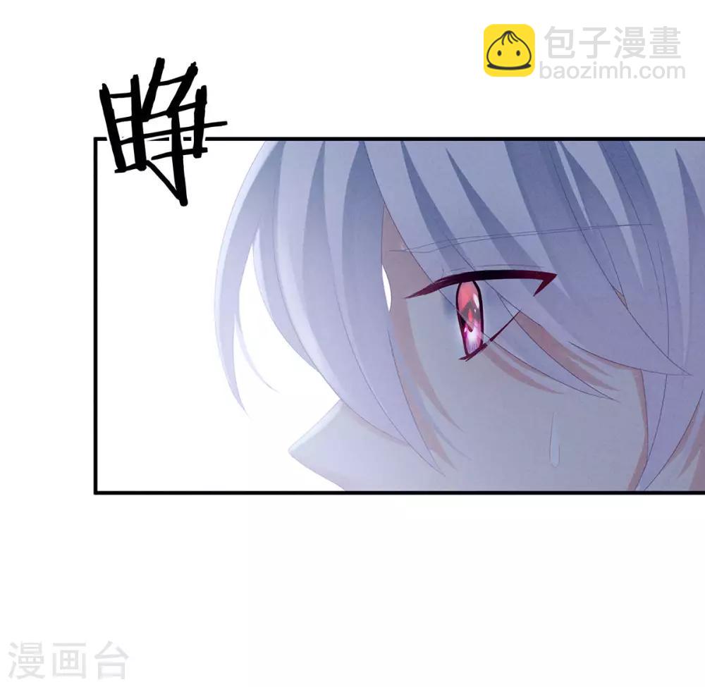 🍗女帝的后宫 第161话 少年的初吻 第13页