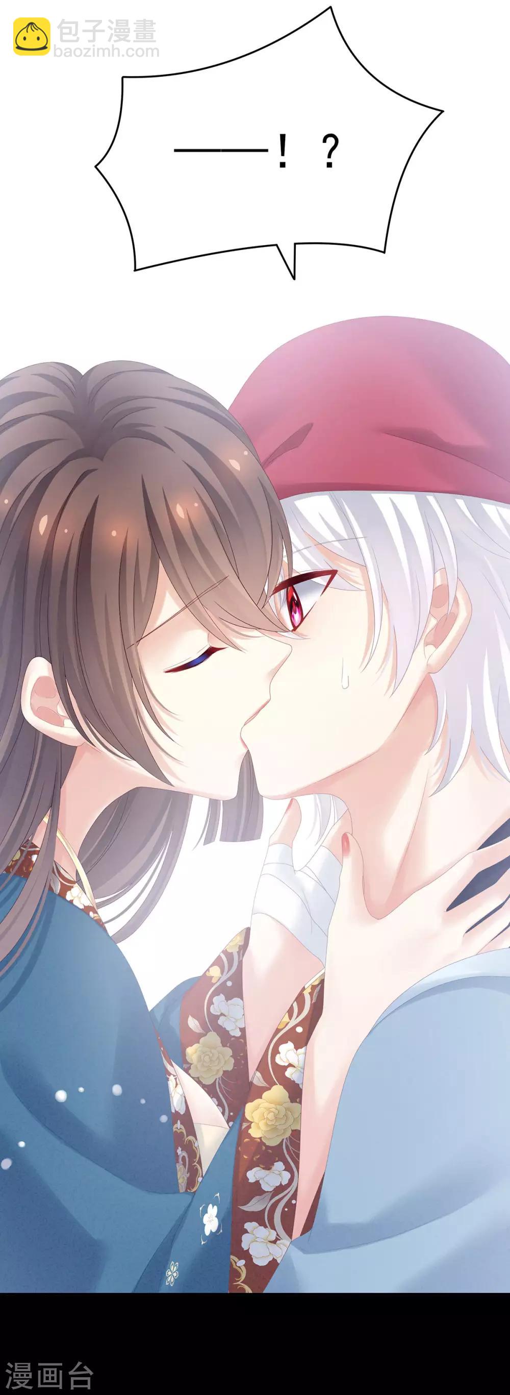 🍗女帝的后宫 第161话 少年的初吻 第14页