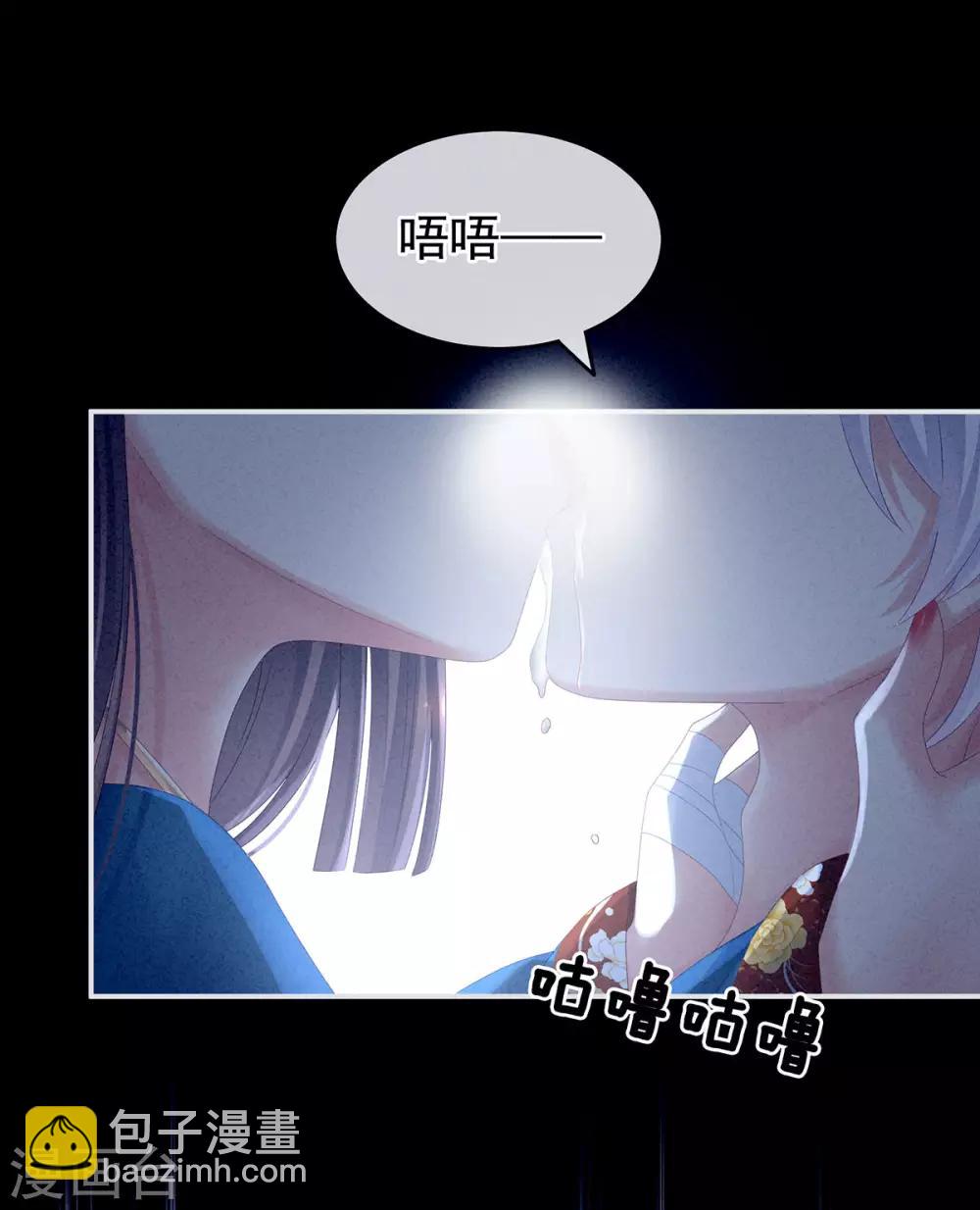 🍗女帝的后宫 第161话 少年的初吻 第16页