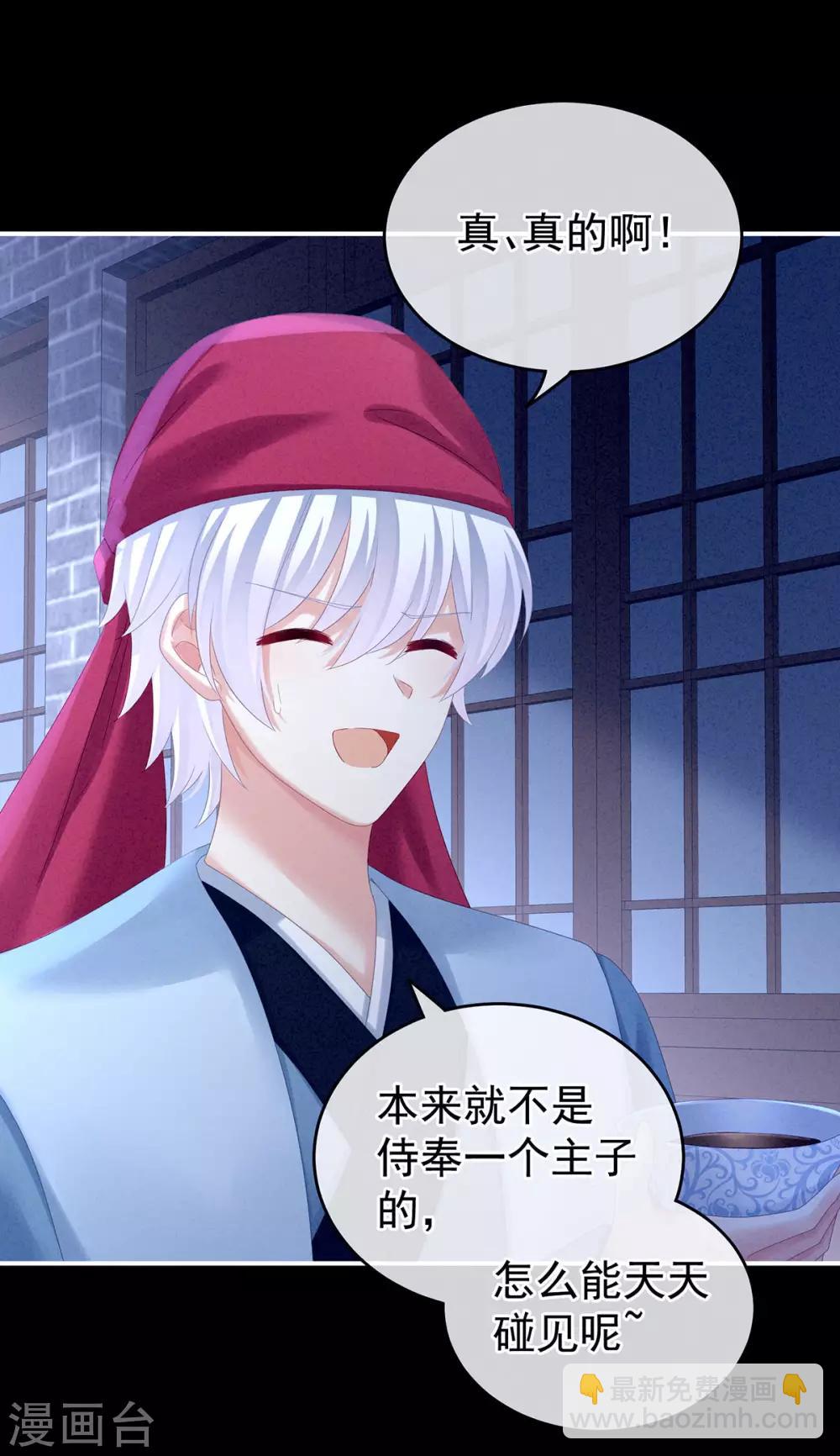 🍗女帝的后宫 第161话 少年的初吻 第2页