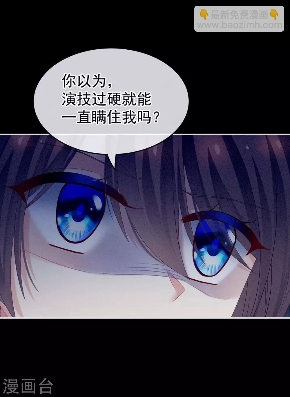 🍗女帝的后宫 第161话 少年的初吻 第22页