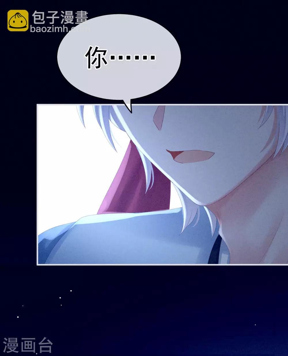 🍗女帝的后宫 第161话 少年的初吻 第24页