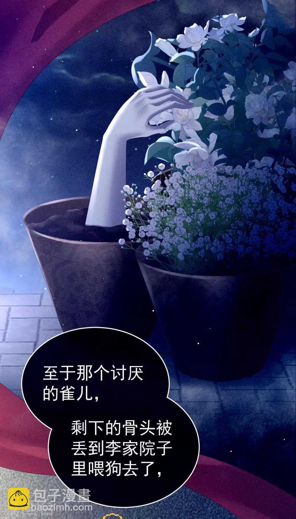 🍗女帝的后宫 第161话 少年的初吻 第27页