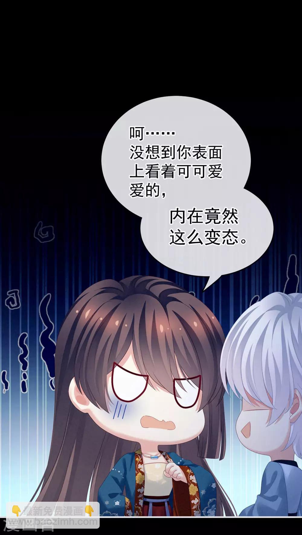 🍗女帝的后宫 第161话 少年的初吻 第29页