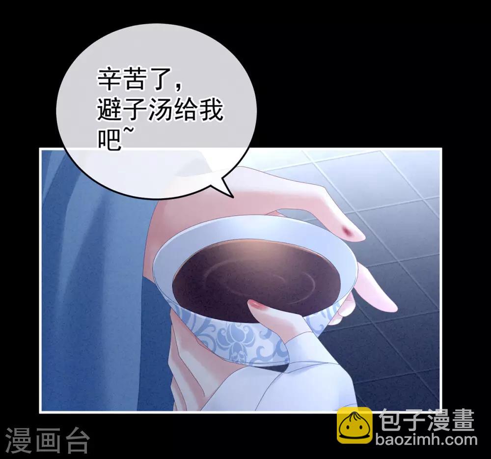 🍗女帝的后宫 第161话 少年的初吻 第3页