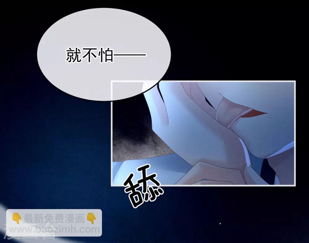 🍗女帝的后宫 第161话 少年的初吻 第31页