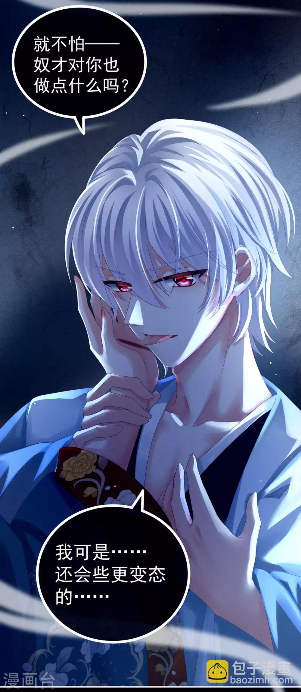 🍗女帝的后宫 第161话 少年的初吻 第32页