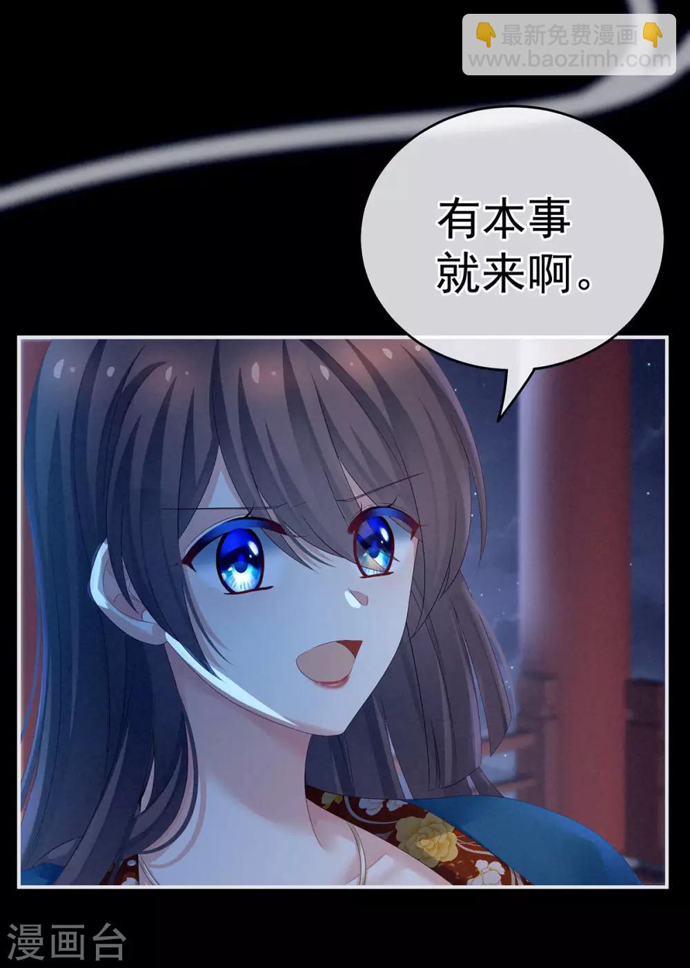 🍗女帝的后宫 第161话 少年的初吻 第33页