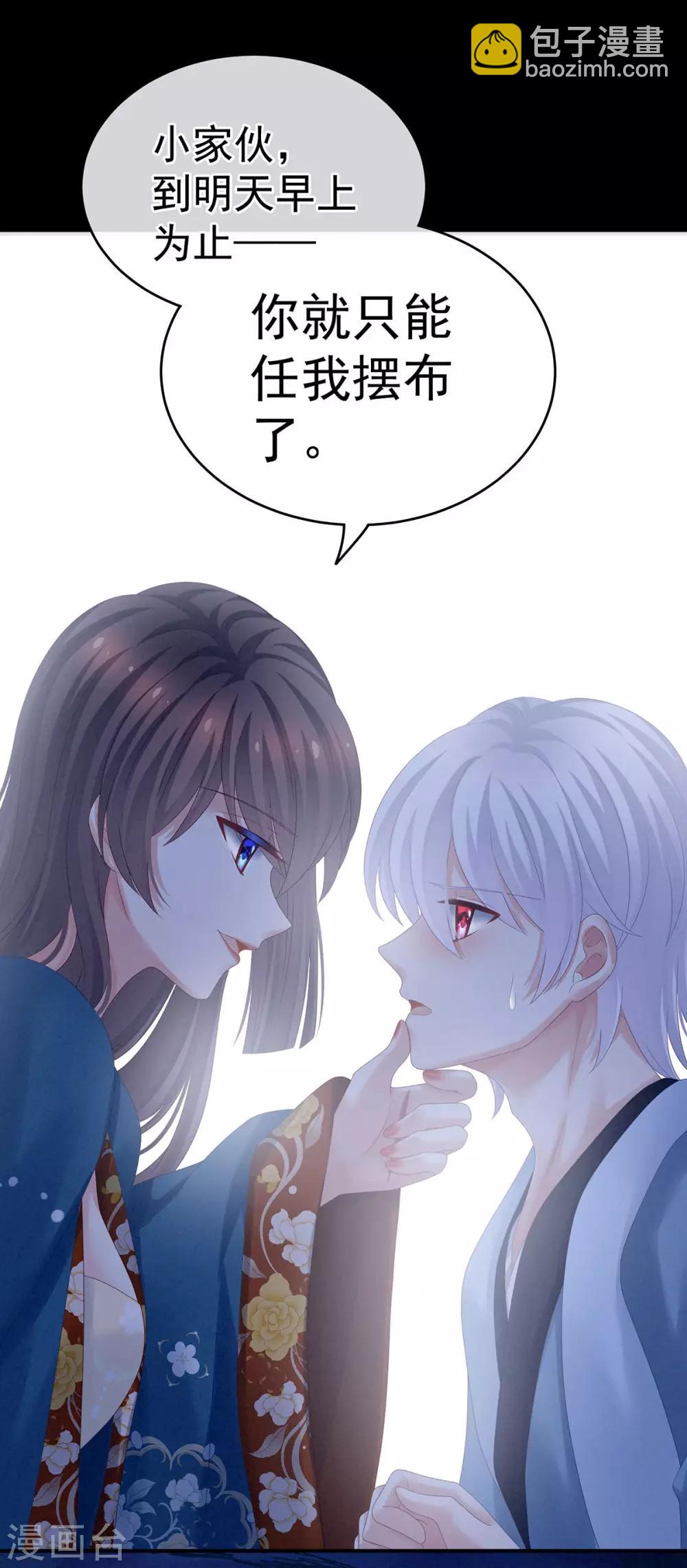 🍗女帝的后宫 第161话 少年的初吻 第38页