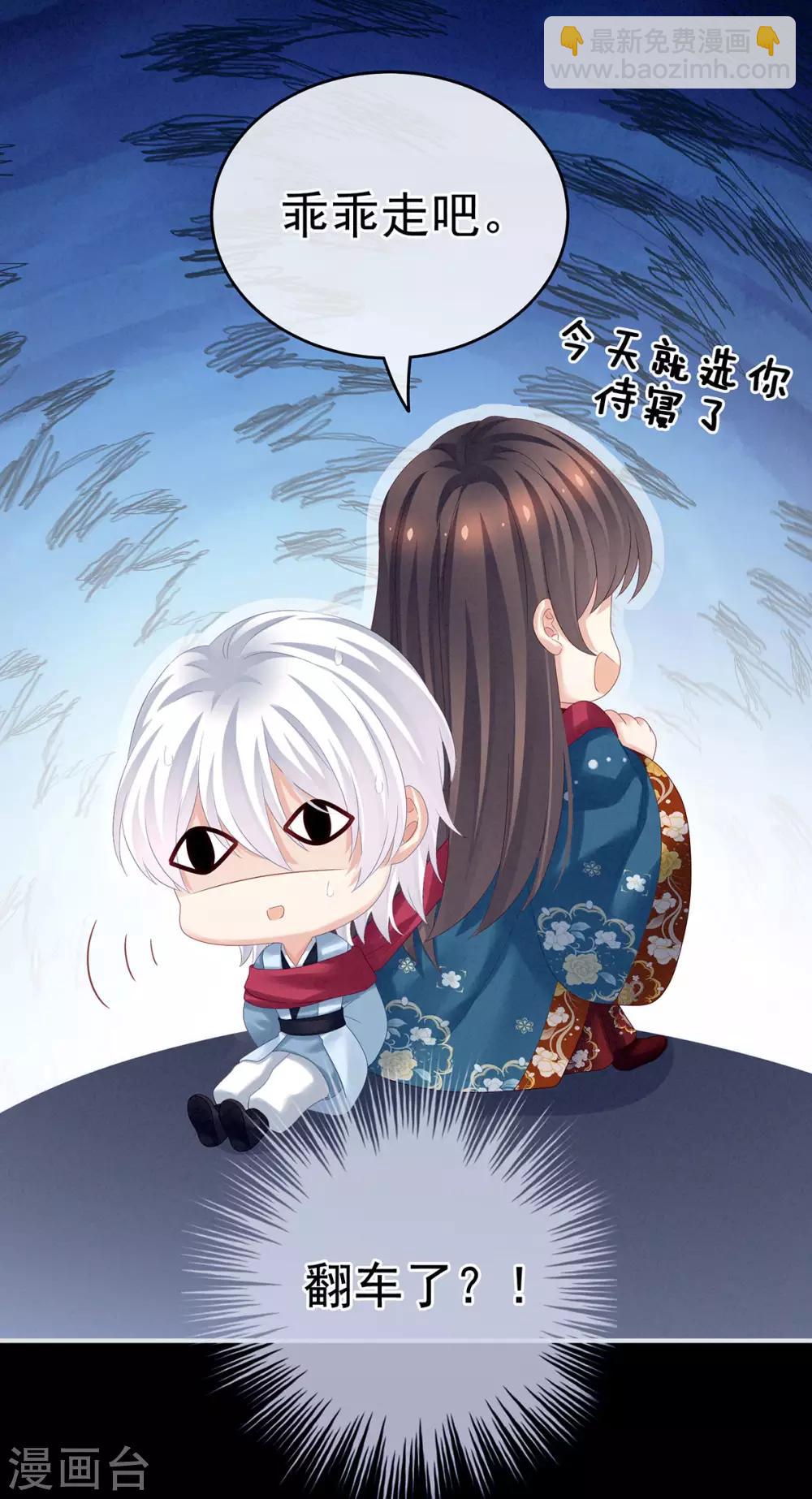 🍗女帝的后宫 第161话 少年的初吻 第39页